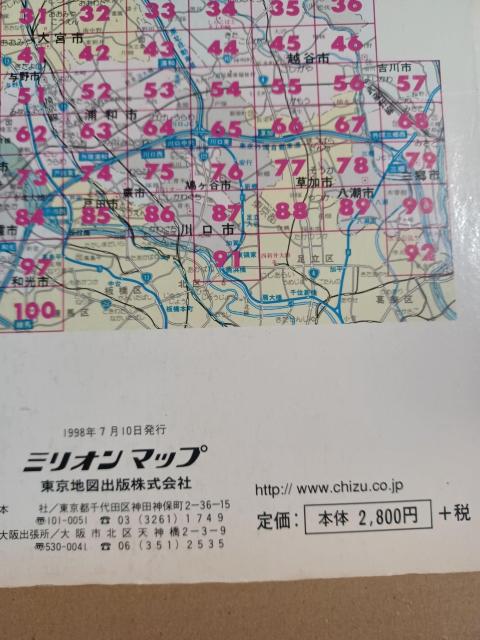 レトロ 埼玉1/1万 市街道路地図帖 1998年発行 < 自動車/バイク レトロ 埼玉1/1万 市街道路地図帖 1998年発行 < 自動車/バイク