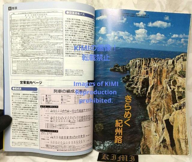 時刻表復刻版 1982年11月号 (JTBのムック)  単行本 2022/10/18 JTB時刻表 編集部 (編集) 本 産業 交 < 本/雑誌  時刻表復刻版 1982年11月号 (JTBのムック)  単行本 2022/10/18 JTB時刻表 編集部 (編集) 本 産業 交 < 本/雑誌の
