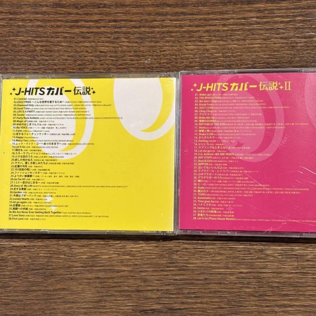 【J-HITS カバー伝説】2セット < CD/DVD/ビデオ  【J-HITS カバー伝説】2セット < CD/DVD/ビデオの