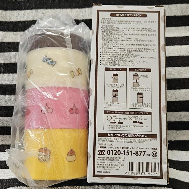 新品 リラックマ ボトル型 三段ランチBOX セット ジョーシン お弁当箱 スプーン コリラックマ キイロイトリ 非売品 < アニメ/コミック/キャラクター  新品 リラックマ ボトル型 三段ランチBOX セット ジョーシン お弁当箱 スプーン コリラックマ キイロイトリ 非売品 < アニメ/コミック/キャラクターの
