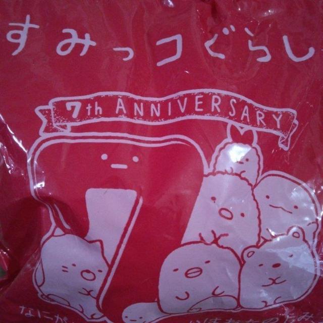 新品マクドナルド ハッピーセット すみっコぐらし 7th ANNIVERSARY < おもちゃ  新品マクドナルド ハッピーセット すみっコぐらし 7th ANNIVERSARY < おもちゃの