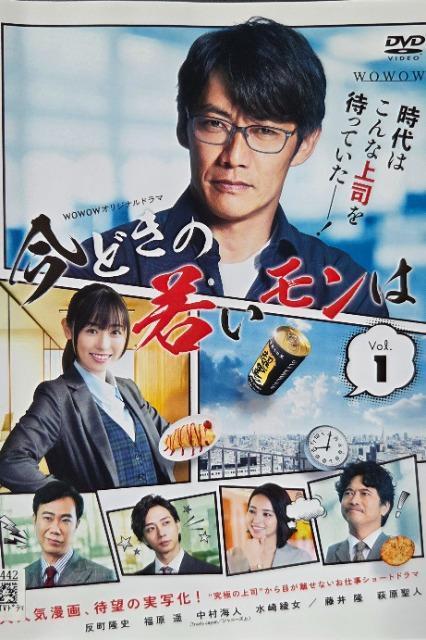 中古DVD WOWOWオリジナルドラマ  今どきの若いモンは    (4枚組) < CD/DVD/ビデオ  中古DVD WOWOWオリジナルドラマ  今どきの若いモンは    (4枚組)  < CD/DVD/ビデオの