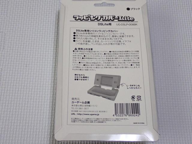 DS★ニンテンドーDS Lite用キャリーケース グレー★新品未開封 < ゲーム本体/ソフト DS★ニンテンドーDS Lite用キャリーケース グレー★新品未開封 < ゲーム本体/ソフトの