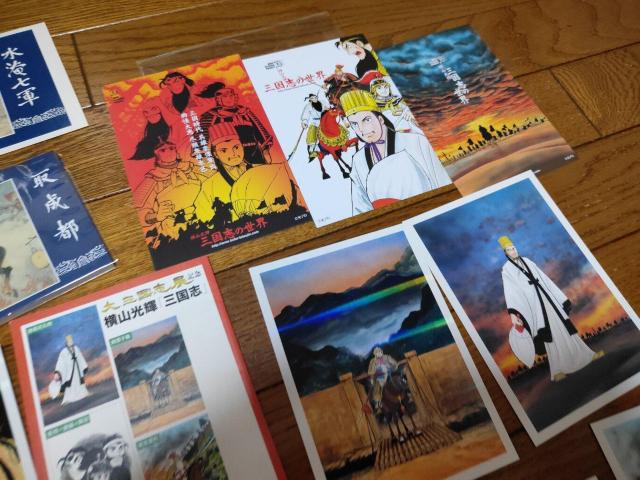 大三国志展記念 横山光輝 三国志 三国志演義 ポストカード 冊子 < インテリア/ライフ  大三国志展記念 横山光輝 三国志 三国志演義 ポストカード 冊子 < インテリア/ライフの