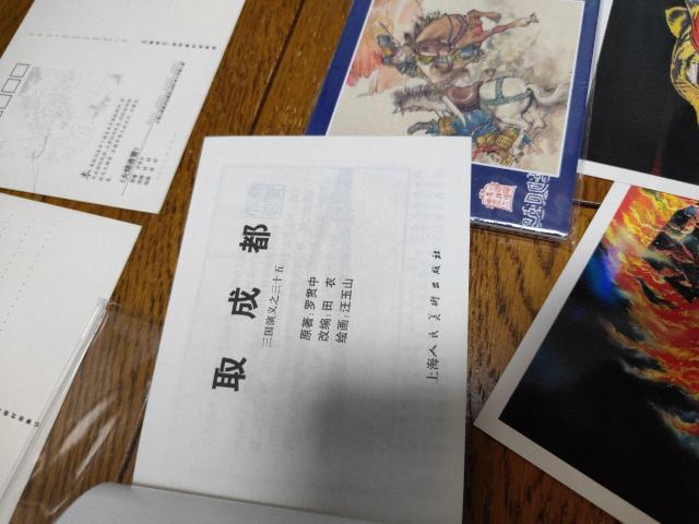 大三国志展記念 横山光輝 三国志 三国志演義 ポストカード 冊子 < インテリア/ライフ  大三国志展記念 横山光輝 三国志 三国志演義 ポストカード 冊子 < インテリア/ライフの