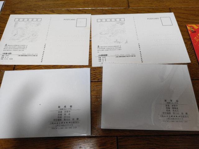 大三国志展記念 横山光輝 三国志 三国志演義 ポストカード 冊子 < インテリア/ライフ  大三国志展記念 横山光輝 三国志 三国志演義 ポストカード 冊子 < インテリア/ライフの