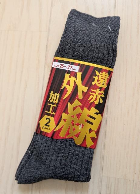 25~27★遠赤外線加工★メンズソックス2足セット★新品★送料無料 < 男性ファッション  25~27★遠赤外線加工★メンズソックス2足セット★新品★送料無料  < 男性ファッションの