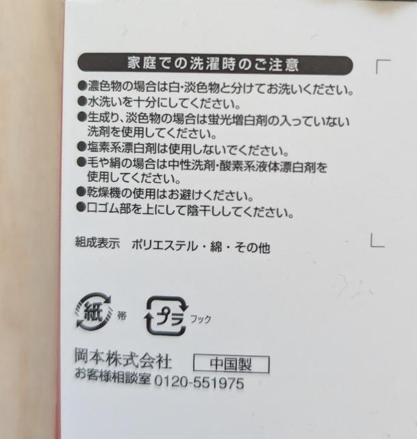 25~27★遠赤外線加工★メンズソックス2足セット★新品★送料無料 < 男性ファッション  25~27★遠赤外線加工★メンズソックス2足セット★新品★送料無料 < 男性ファッションの