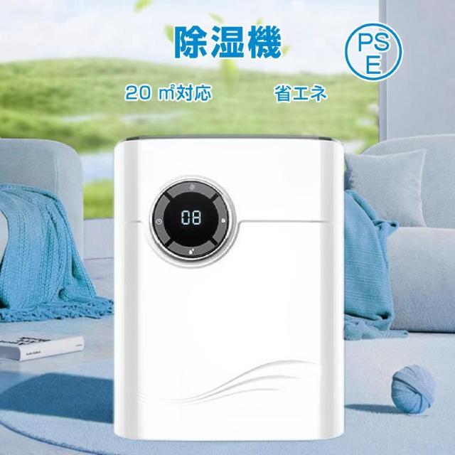 除湿機 コンプレッサー式 PSE認証済 12畳 空気清浄機 衣類乾燥 小型 家庭用 強力除湿 マイナスイオン 静音 自動停止 省エ < 家電/AV 除湿機 コンプレッサー式 PSE認証済 12畳 空気清浄機 衣類乾燥 小型 家庭用 強力除湿 マイナスイオン 静音 自動停止 省エ < 家電/AVの