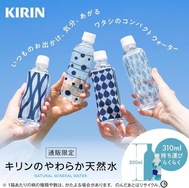 キリン 天然水 やわらか天然水 310ml×30本(6種類デザインボトル)日本製 コンパクトサイズ ソフトミネラルウォーター < グルメ/ドリンク  キリン 天然水 やわらか天然水 310ml×30本(6種類デザインボトル)日本製 コンパクトサイズ ソフトミネラルウォーター < グルメ/ドリンクの