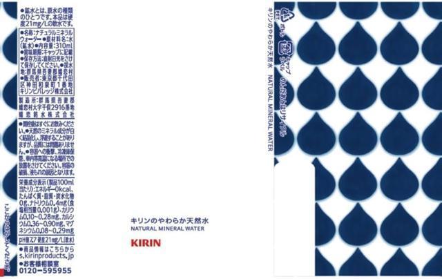 キリン 天然水 やわらか天然水 310ml×30本(6種類デザインボトル)日本製 コンパクトサイズ ソフトミネラルウォーター < グルメ/ドリンク  キリン 天然水 やわらか天然水 310ml×30本(6種類デザインボトル)日本製 コンパクトサイズ ソフトミネラルウォーター < グルメ/ドリンクの