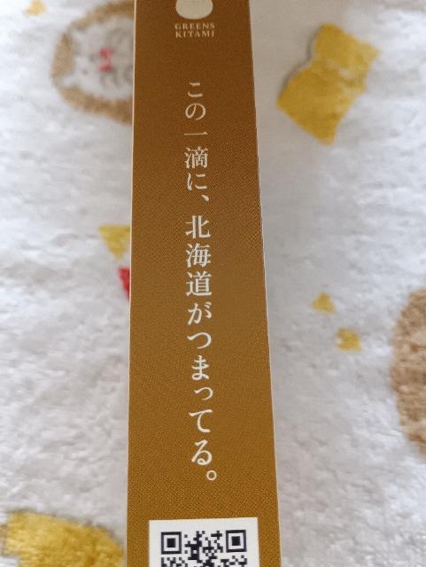 北海道じゃがバタースープ < グルメ/ドリンク 北海道じゃがバタースープ < グルメ/ドリンクの