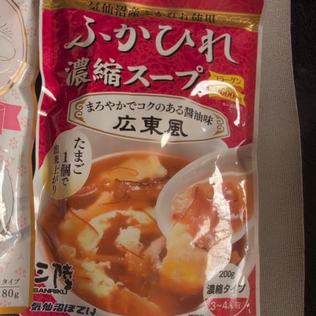 ���ʉ��i�� 2864�~���i�� �ӂ��Ђ�X�[�v4���  ���^�[�p�b�N�v���X������600�~ �� �O����/�h�����N�� 