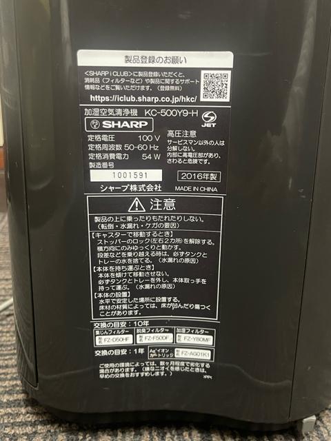 シャープ SHARP 空気清浄機 加湿器 KC-500Y9-H 加湿空気清浄機 シャープ SHARP プラズマクラスター < 家電/AV シャープ SHARP 空気清浄機 加湿器 KC-500Y9-H 加湿空気清浄機 シャープ SHARP プラズマクラスター < 家電/AVの