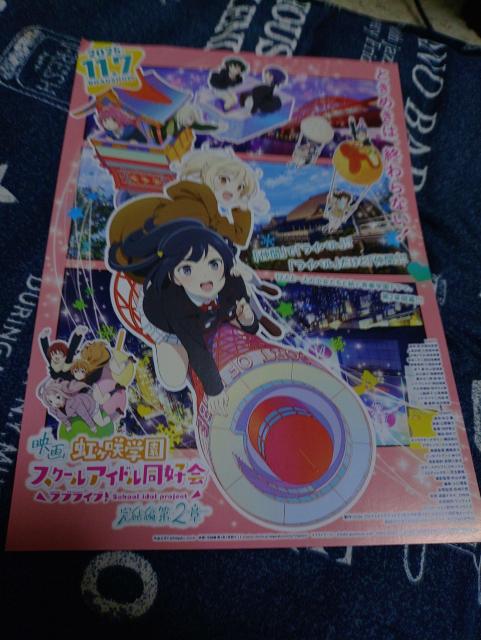 映画ラブライブ虹ヶ咲学園スクールアイドル同好会映画チラシ < ホビー 映画ラブライブ虹ヶ咲学園スクールアイドル同好会映画チラシ < ホビーの