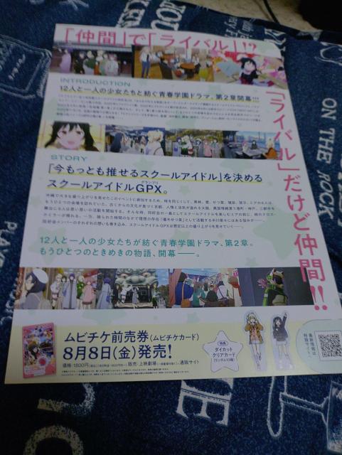 映画ラブライブ虹ヶ咲学園スクールアイドル同好会映画チラシ < ホビー 映画ラブライブ虹ヶ咲学園スクールアイドル同好会映画チラシ < ホビーの