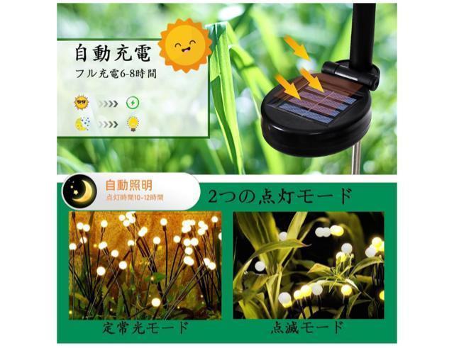 【新商品】ソーラーガーデンライト ホタルガーデンライト ソーラーアウトドア 8個の明るいLED付き 揺れるソーラーホタルライト < ペット/手芸/園芸 【新商品】ソーラーガーデンライト ホタルガーデンライト ソーラーアウトドア 8個の明るいLED付き 揺れるソーラーホタルライト < ペット/手芸/園芸の