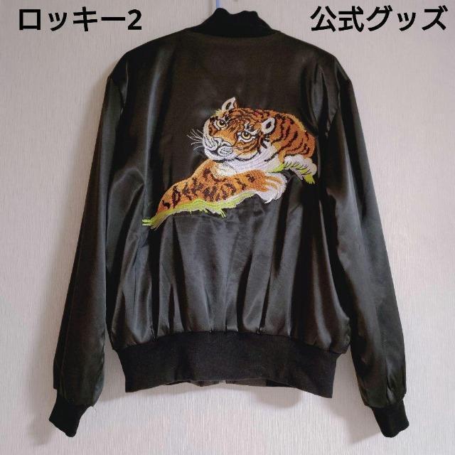 �f��u���b�L�[2�v�X�J�W���� ���b�L�[�E�o���{�A �V�����F�X�^�[�X�^���[�� ���� �O�b�Y �W���P�b�g �� ���v���J �R�X�v���ߑ�  �� �j���t�@�b�V������ 