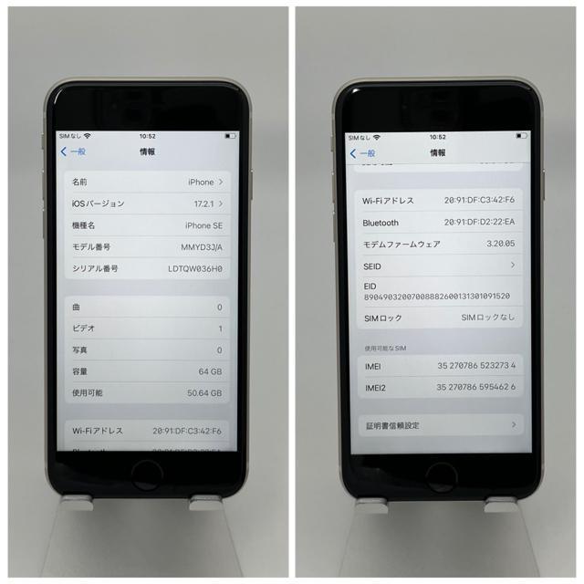 S 99% iPhone SE3 64 GB SIM�t���[ �z���C�g �{�� �� �Ɠd/AV�� 