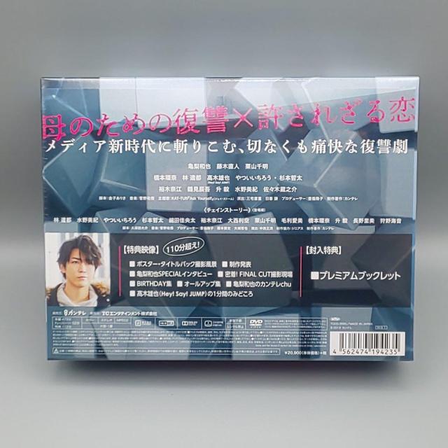 FINAL CUT 未開封DVD-BOX 亀梨和也 藤木直人 栗山千明 橋本環奈 < CD/DVD/ビデオ FINAL CUT 未開封DVD-BOX 亀梨和也 藤木直人 栗山千明 橋本環奈 < CD/DVD/ビデオの
