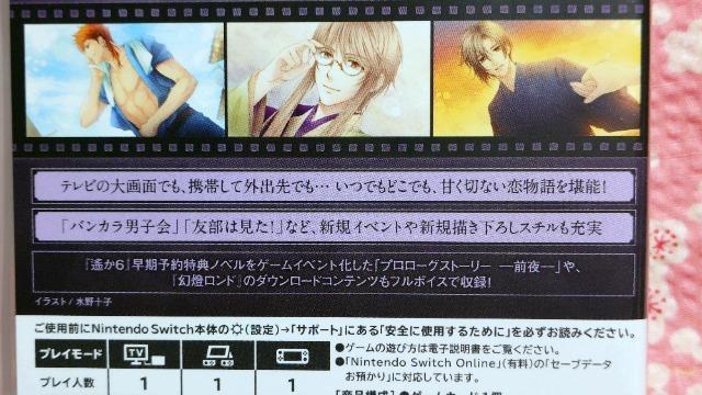 ꡂ��Ȃ鎞��̒���6 �� �Q�[���{��/�\�t�g�� 