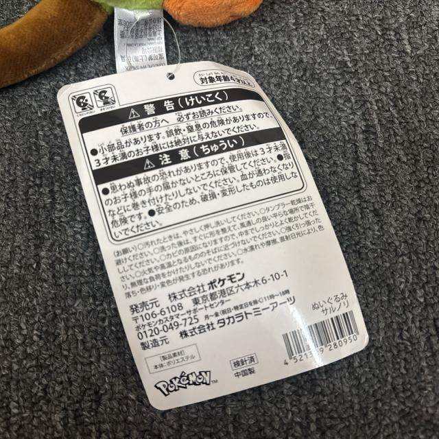 ���� �V�i �^�O�t�� �|�P�b�g�����X�^�[ �ʂ������ �T���m�� �� ��������� 