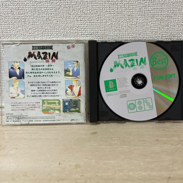 PS プレイステーション 麻雀ステーション 麻神 SUNSOFT < ゲーム本体/ソフト PS プレイステーション 麻雀ステーション 麻神 SUNSOFT < ゲーム本体/ソフトの