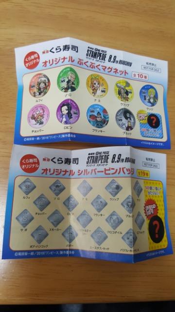 【ONE PIECE】くら寿司★ビッくらポン★ワンピース4個セット(*^^*) < ホビー  【ONE PIECE】くら寿司★ビッくらポン★ワンピース4個セット(*^^*) < ホビーの