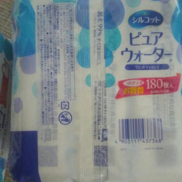 ピュアウォーター 本体と詰め替え180枚 送料込み < インテリア/ライフ ピュアウォーター 本体と詰め替え180枚 送料込み < インテリア/ライフの