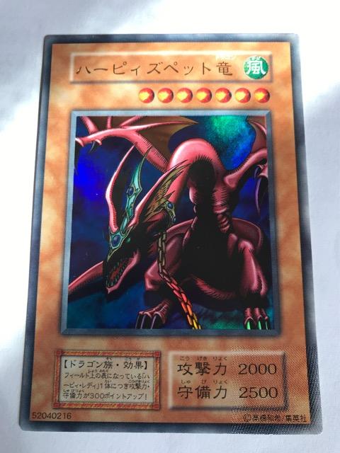 遊戯王 ハーピィズペット竜 ウルトラレア 初期 希少品 < トレーディングカード  遊戯王 ハーピィズペット竜 ウルトラレア 初期 希少品  < トレーディングカードの
