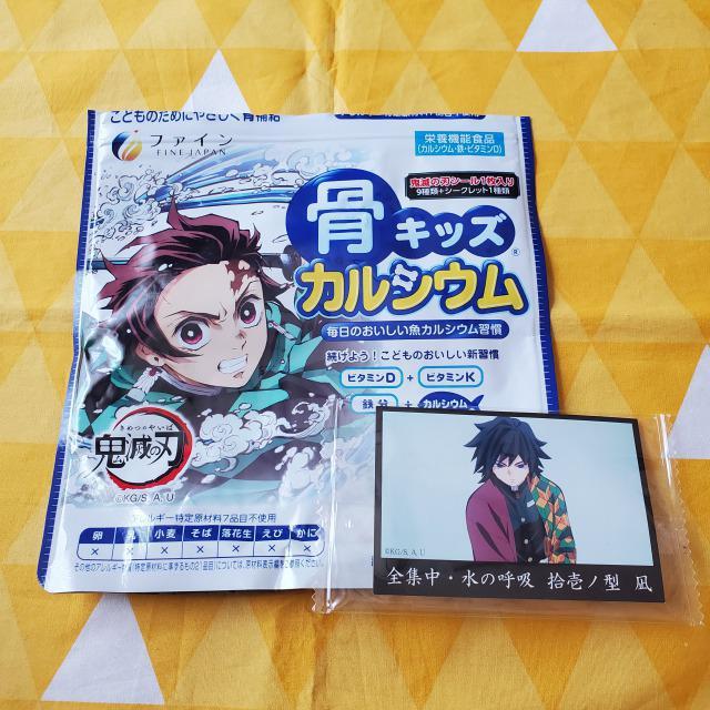 新品*鬼滅の刃*骨キッズカルシウム*冨岡義勇*凪*シール < アニメ/コミック/キャラクター 新品*鬼滅の刃*骨キッズカルシウム*冨岡義勇*凪*シール < アニメ/コミック/キャラクターの