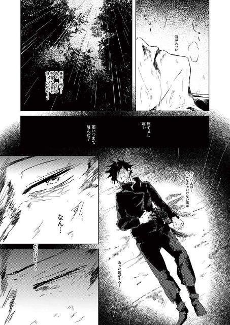 呪術廻戦同人誌「どうやってこの世界を愛せるか」《伏黒恵×虎杖悠仁》 < アニメ/コミック/キャラクター  呪術廻戦同人誌「どうやってこの世界を愛せるか」《伏黒恵×虎杖悠仁》 < アニメ/コミック/キャラクターの