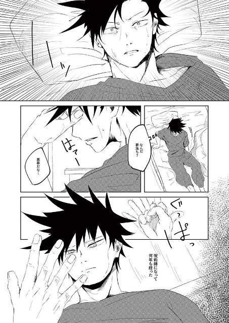 呪術廻戦同人誌「どうやってこの世界を愛せるか」《伏黒恵×虎杖悠仁》 < アニメ/コミック/キャラクター  呪術廻戦同人誌「どうやってこの世界を愛せるか」《伏黒恵×虎杖悠仁》 < アニメ/コミック/キャラクターの