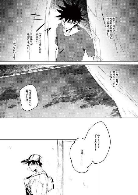 呪術廻戦同人誌「どうやってこの世界を愛せるか」《伏黒恵×虎杖悠仁》 < アニメ/コミック/キャラクター  呪術廻戦同人誌「どうやってこの世界を愛せるか」《伏黒恵×虎杖悠仁》 < アニメ/コミック/キャラクターの