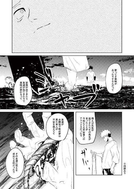 呪術廻戦同人誌「どうやってこの世界を愛せるか」《伏黒恵×虎杖悠仁》 < アニメ/コミック/キャラクター  呪術廻戦同人誌「どうやってこの世界を愛せるか」《伏黒恵×虎杖悠仁》 < アニメ/コミック/キャラクターの
