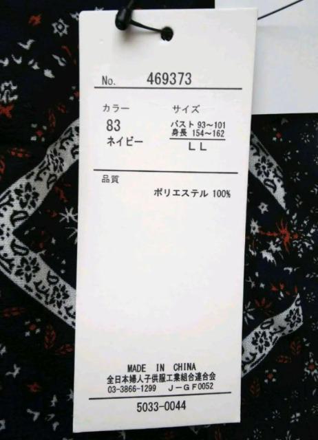 LL★Reinette★シフォンブラウス★送料無料 < 女性ファッション  LL★Reinette★シフォンブラウス★送料無料 < 女性ファッションの