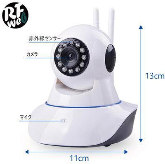 ネットワークカメラ/IPカメラ/監視カメラ/防犯/遠隔カメラ/ 見守りカメラ < PC本体/周辺機器  ネットワークカメラ/IPカメラ/監視カメラ/防犯/遠隔カメラ/ 見守りカメラ < PC本体/周辺機器の