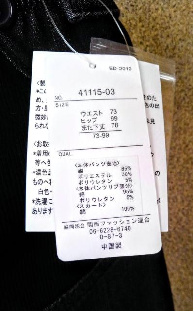 新品 お腹楽チン ゆったりヒップ ジーンズ 大きいサイズ ジーパン デニム スカート付き ストレッチ ウエスト73 股下78 < 女性ファッション  新品 お腹楽チン ゆったりヒップ ジーンズ 大きいサイズ ジーパン デニム スカート付き ストレッチ ウエスト73 股下78 < 女性ファッションの