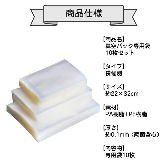 真空パック袋 22×32cm 10枚セット 真空パック機専用 袋タイプ 切れ目付き 真空 密封 シールバッグ 大きい Lサイズ < インテリア/ライフ  真空パック袋 22×32cm 10枚セット 真空パック機専用 袋タイプ 切れ目付き 真空 密封 シールバッグ 大きい Lサイズ < インテリア/ライフの