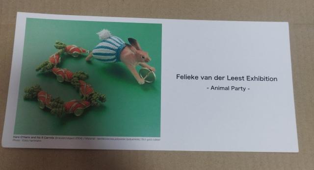 ジュエリーデザイナー フリカ・ファン・デル・リースト展 2004 DMハガキ < ホビー  ジュエリーデザイナー フリカ・ファン・デル・リースト展 2004 DMハガキ  < ホビーの