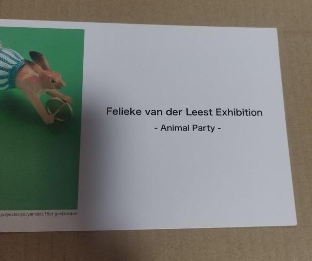 ジュエリーデザイナー フリカ・ファン・デル・リースト展 2004 DMハガキ < ホビー  ジュエリーデザイナー フリカ・ファン・デル・リースト展 2004 DMハガキ < ホビーの