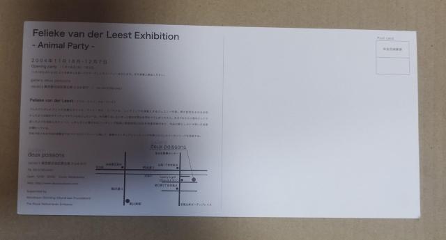 ジュエリーデザイナー フリカ・ファン・デル・リースト展 2004 DMハガキ < ホビー  ジュエリーデザイナー フリカ・ファン・デル・リースト展 2004 DMハガキ < ホビーの