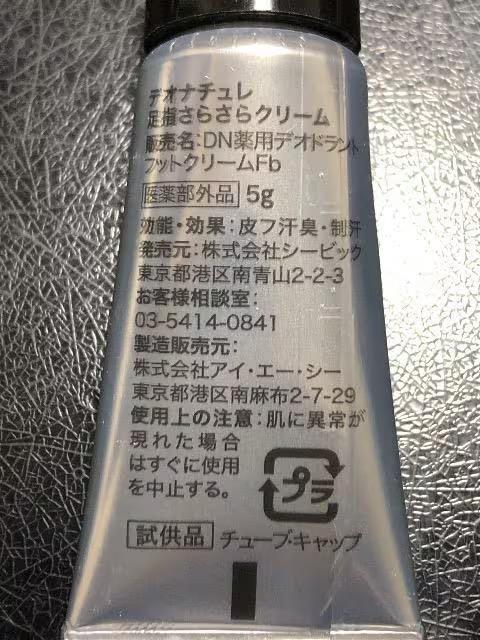 新品〈デオナチュレ〉薬用制汗消臭剤デオドラント ソフトストーンW・足指さらさらクリーム(ワキ用・足用)試供品セット < 香水/コスメ/ネイル  新品〈デオナチュレ〉薬用制汗消臭剤デオドラント ソフトストーンW・足指さらさらクリーム(ワキ用・足用)試供品セット < 香水/コスメ/ネイルの