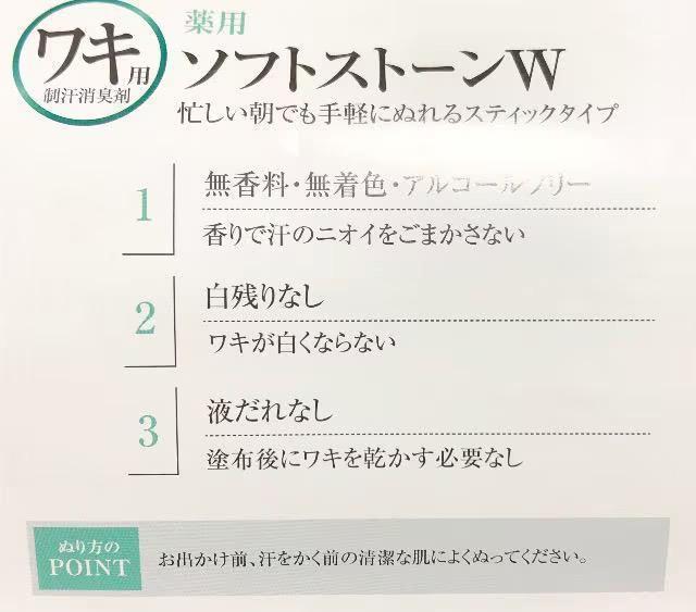 新品〈デオナチュレ〉薬用制汗消臭剤デオドラント ソフトストーンW・足指さらさらクリーム(ワキ用・足用)試供品セット < 香水/コスメ/ネイル  新品〈デオナチュレ〉薬用制汗消臭剤デオドラント ソフトストーンW・足指さらさらクリーム(ワキ用・足用)試供品セット < 香水/コスメ/ネイルの