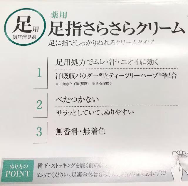 新品〈デオナチュレ〉薬用制汗消臭剤デオドラント ソフトストーンW・足指さらさらクリーム(ワキ用・足用)試供品セット < 香水/コスメ/ネイル  新品〈デオナチュレ〉薬用制汗消臭剤デオドラント ソフトストーンW・足指さらさらクリーム(ワキ用・足用)試供品セット < 香水/コスメ/ネイルの