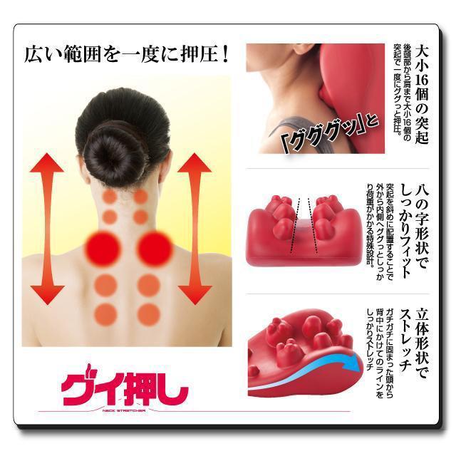 グイ押し ネックストレッチャー 首凝り 肩凝り 首こり 肩こり ストレッチ 緩和 リラックス マッサージ ツボ < ヘルス/ビューティー グイ押し ネックストレッチャー 首凝り 肩凝り 首こり 肩こり ストレッチ 緩和 リラックス マッサージ ツボ < ヘルス/ビューティーの