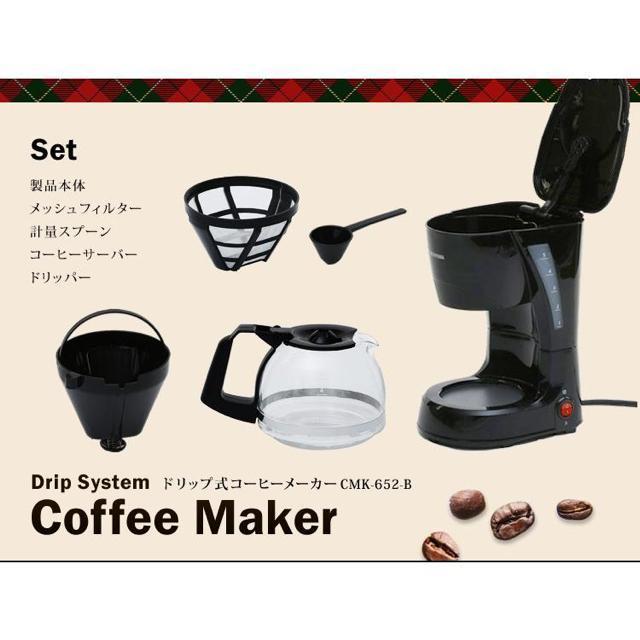 コーヒーメーカー おしゃれ アイリスオーヤマ 保温 家庭用 コーヒーマシン CMK-650P-B < 家電/AV  コーヒーメーカー おしゃれ アイリスオーヤマ 保温 家庭用 コーヒーマシン CMK-650P-B < 家電/AVの