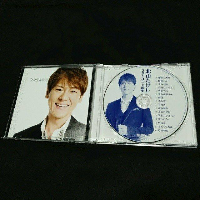 CD「北山たけし 2018年全曲集」レンタル落ち < CD/DVD/ビデオ  CD「北山たけし 2018年全曲集」レンタル落ち < CD/DVD/ビデオの