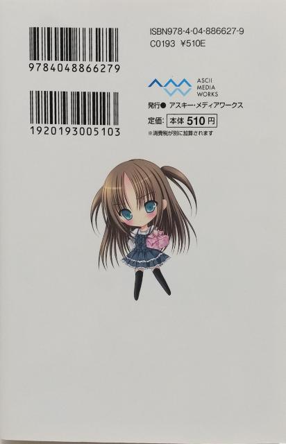 「天使の3P!」蒼山 サグ / てぃんくる < 本/雑誌  「天使の3P!」蒼山 サグ / てぃんくる < 本/雑誌の