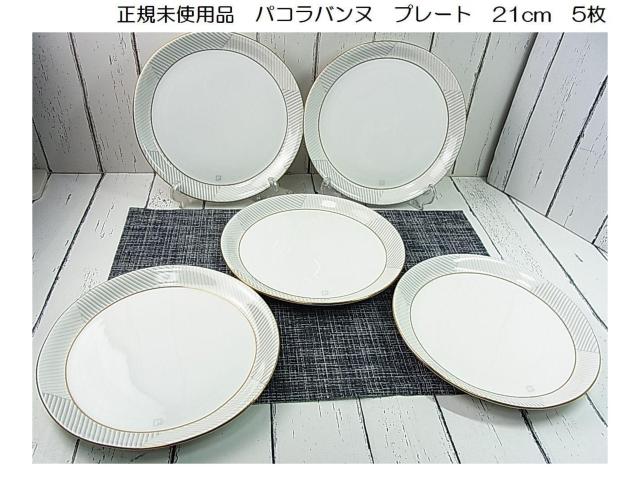 �����K���g�p�i�t�����X�@Paco�@rabanne�@�p�R���o���k�@�v���[�g�@21cm�@5���Z�b�g 